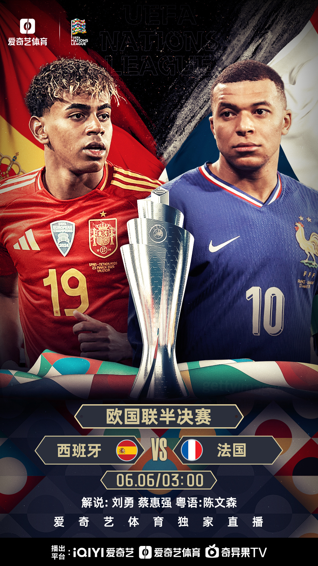 葡萄牙vs法国完整版回放